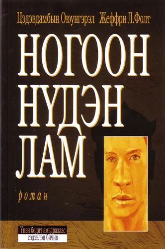 “Grand Book 2012” үзэсгэлэн худалдаа үргэлжилсээр…